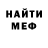 Бошки Шишки VHQ Voda Font