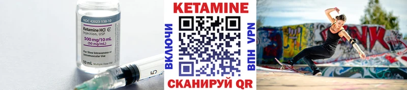 Купить  Кувшиново  Кетамин VHQ 