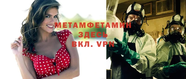 молекула духа Беломорск