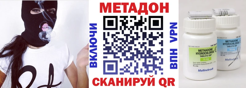 Купить  Кувшиново  Метадон methadone 